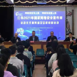 江华：网络安全进校园 筑牢校园“防火墙”