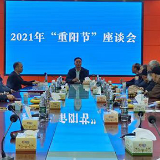 江华：县政协召开重阳节座谈会