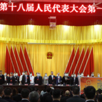 县市区两会丨蓝山县第十八届人民代表大会第一次会议举行第三次全体会议