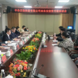 中合正信控股有限公司来东安投资考察