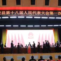 县市区两会丨东安县十八届人大一次会议召开第四次全体会议