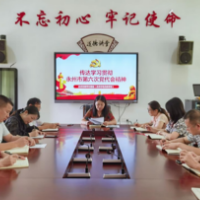 永州市教学仪器站：传达学习贯彻市第六次党代会精神