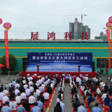 道县举行2021年全省第三次重大项目集中开竣工暨全市第五次重大项目集中开工仪式