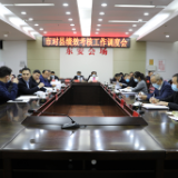 东安县召开市对县绩效考核工作调度会