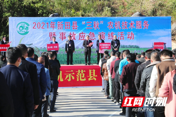 红网时刻11月10日讯（通讯员 刘贵雄 龚增基）11月10日，在湖南省永州市新田县石羊镇武当山庄举行2021年新田县“三秋”农机技术服务暨事故应急演练活动。