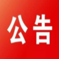 永州丨中共蓝山县委管理干部任前公示公告