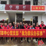 东安县融媒体中心党支部深入花桥镇中塘村开展“我为群众办实事”主题党日活动