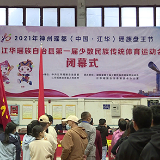江华首届少数民族传统体育运动会圆满闭幕