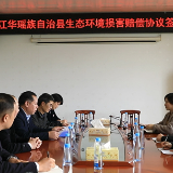 永州市首例农业领域生态环境损害赔偿协议达成