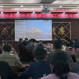 江华召开2021年市对县绩效考核工作业务培训会