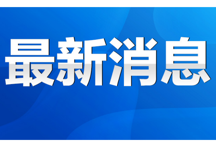 最新调整！永州市征地补偿标准及中心城区征地补偿片区划分