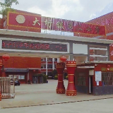 江华瑶族自治县大圩二小入选第三批全国中小学中华优秀传统文化传承学校