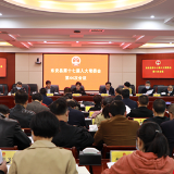 东安县十七届人大常委会召开第44次会议