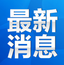 最新调整！永州市征地补偿标准及中心城区征地补偿片区划分