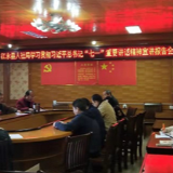 永州职院举行党委理论学习中心组2021年第九次集中学习