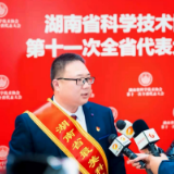 东安胡国柱获颁“湖南省最美科技工作者”证书 当选湖南省科协委员