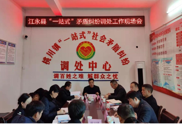 江永县首个“一站式”矛盾纠纷调处中心在桃川镇揭牌