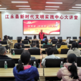 江永县新文明实践中心为志愿服务搭建供需平台