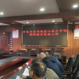 国网永州供电公司到蓝山县土市镇调研督导禁毒工作