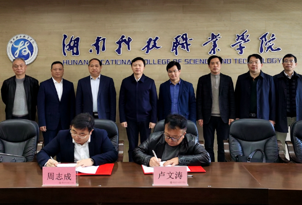 东安县政府与湖南科技职业学院签订合作协议 对口帮扶东安县职业中专