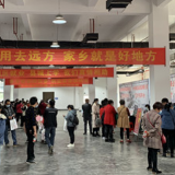 蓝山县举办乐业蓝山“就”在园区现场招聘会