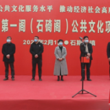 东安:千里湘江第一阁(石碕阁)公共文化项目开工