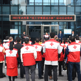2021年永州市“红十字博爱送万家”活动启动
