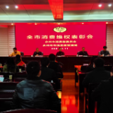 守护安全畅通消费 永州推进消费维权工作开好局、谱新篇