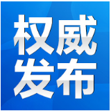 注意！永州公交11路、28路、306路有调整