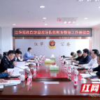 省政法队伍教育整顿第十一指导组到江华督导政法队伍教育整顿工作