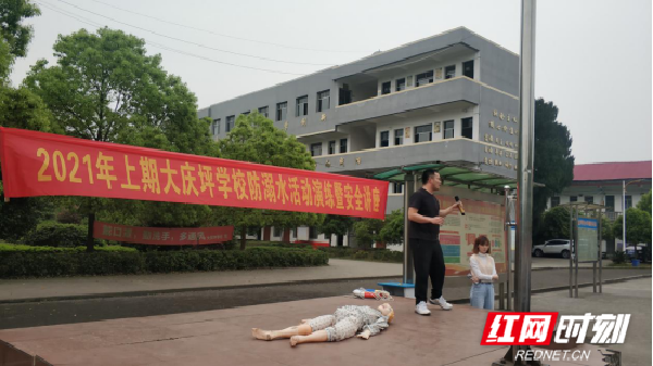 3.30零陵区这所学校高度重视生命安全教育417.png