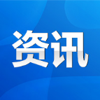 永州市第五届人民代表大会常务委员会代表资格审查委员会委员补充名单