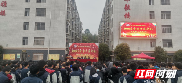 永州市高峰学校：放飞梦想，扬帆起航18.png