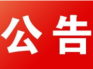 永州冷水滩丨4月30日起 谷源路春江路口-永州大道路段禁止通行