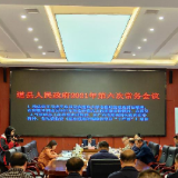 道县：李天明主持召开第六次县政府常务会议