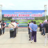 江华县政协系统启动“保护湘江母亲河，擦亮神州瑶都·江华生态名片”专题民主监督活动