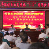 江华卫健局举办2021年“5.12”国际护士节表彰大会暨护士技能竞赛