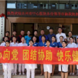 永州市中心医院开展“医心向党、团结协助、快乐健康行”系列活动