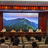 道县召开常态化疫情防控工作暨新冠病毒疫苗接种第三次联席会议