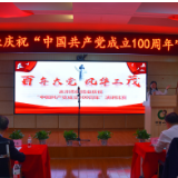 永州市保险业庆祝中国共产党成立100周年演讲比赛顺利举行