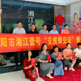 祁阳市新建商品房“交房即交证”模式正式启动