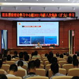 道县县委理论学习中心组举行党史学习教育第四次专题学习“学史力行”研讨暨2021年第八次集体（扩大）学习