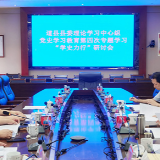 道县县委理论学习中心组开展党史学习教育第四次专题学习