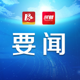 中共永州市第五届委员会第十次全体会议召开 确定中共永州市第六次代表大会于9月下旬召开