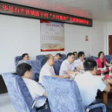 罗建华赴江华主持召开拔干村乡村振兴发展规划研讨会