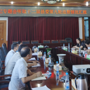 江华：段贵建主持召开书记专题会 听取巡察情况汇报