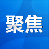 永州丨朱洪武主持召开市政府第80次常务会议