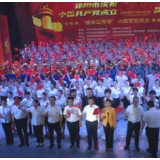祁阳举行“百年正青春”文艺晚会庆祝中国共产党成立100周年