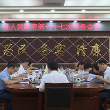 江华：龙飞凤主持召开县人民政府第七十七次常务会议