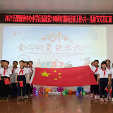 双牌五里牌镇：校园飞歌扬正气 红心向党续血脉